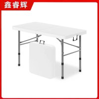 鑫睿辉 户外折叠桌 122cm加固款 张
