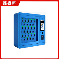 鑫睿辉 智能钥匙柜 30位 台