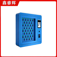 鑫睿辉 智能钥匙柜 40位 台