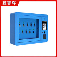 鑫睿辉 智能钥匙柜 10位挂壁式 台