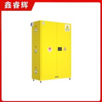 鑫睿辉 防爆充电柜 45加仑 台