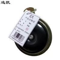 逸凯 喇叭 TCM /个