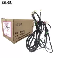 逸凯 全车线 新柴490B /组(新柴490B)