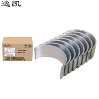 逸凯 曲轴瓦 TCM /组