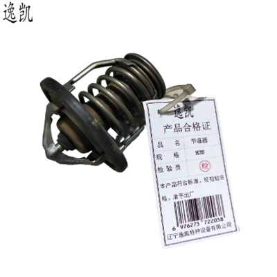 逸凯 节温器 H20 /个