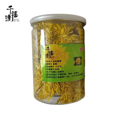 千禧渡 金丝皇菊 50g 罐