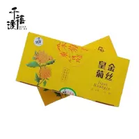 千禧渡 金丝皇菊 JSHJ-03 20朵 盒