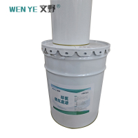 文野环氧铁红底漆H06-11 /KG(双组份20:04)24kg/组