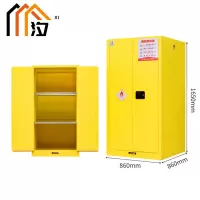 汐 防火防爆柜 60加仑台