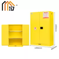 汐 防爆柜 45加仑台