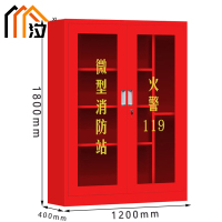 汐 消防柜 1.2米台