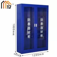 汐 防暴器材柜 1.2米台