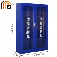 汐 防暴器材柜 1.6米台