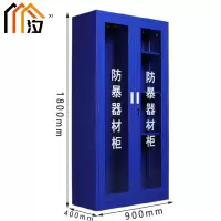 汐 防暴器材柜 1.8米台