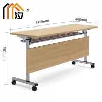 汐 折叠桌 140cm张