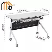 汐 折叠桌 140cm张