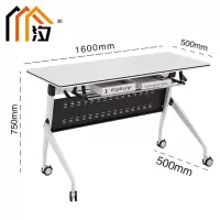汐 折叠桌 160cm张