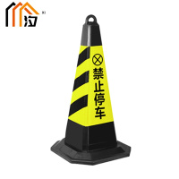 汐 反光路锥 3斤个