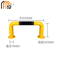 汐 防撞护栏50cm个
