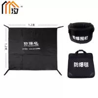 汐 防爆毯内围栏套