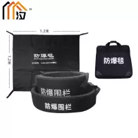 汐 防爆毯双围栏套