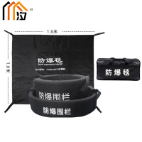 汐 防爆毯含围栏套