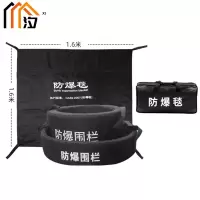 汐 防爆毯含围栏套