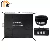 汐 防爆毯围栏套