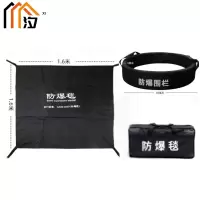汐 防爆毯带围栏套
