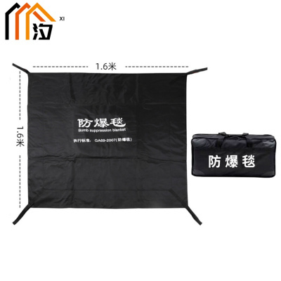 汐 防爆毯手提套