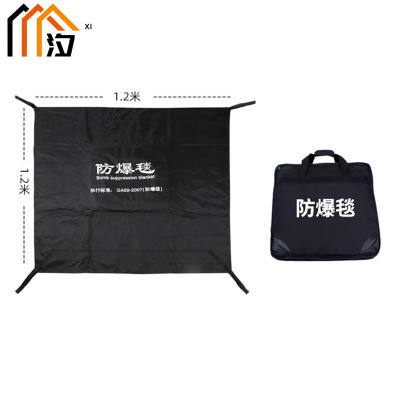 汐 防爆毯黑色套