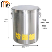 汐 防爆罐 2KG个