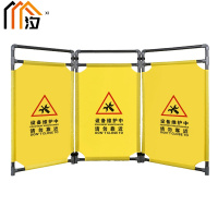 汐 折叠围挡 设备维护套