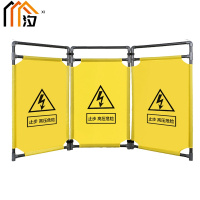 汐 警示围挡 止步高压套