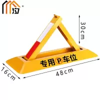 汐 车位地锁48cm个