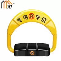 汐 车位地锁 感应款个