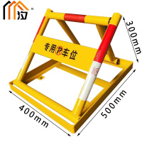 汐 车位锁 40cm个