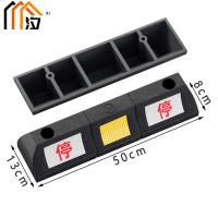 汐 挡车器 50cm个