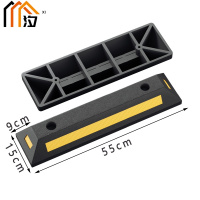 汐 挡车器 55cm个