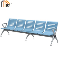 汐 等候椅5人个