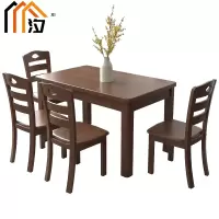 汐实木餐桌胡桃色一桌四椅套