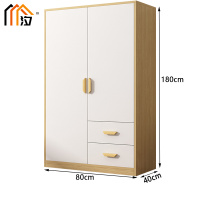 汐 木质衣柜 两门 台