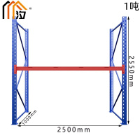 汐 重型工业仓储货架 多层储物架 高2550mm组
