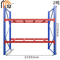 汐 重型工业仓储货架 高2550mm组