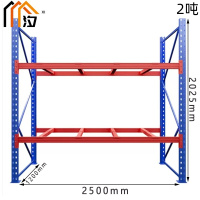 汐 重型横梁式仓储货架 高2025mm组
