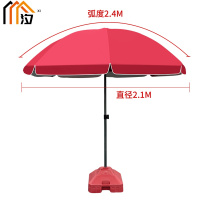汐 户外伞含底座个