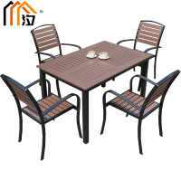汐户外桌椅一桌四椅套