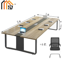 汐 会议台 2m桌+6椅 套