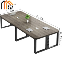 汐 会议条桌 240cm 张