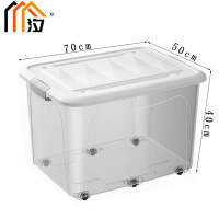 汐 塑料收纳箱 70cm 个